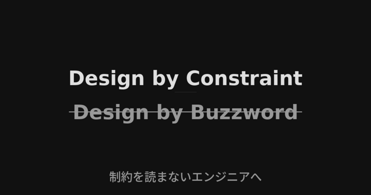 制約を読まないエンジニアへ - 弁護士ドットコム株式会社 Creators’ blog