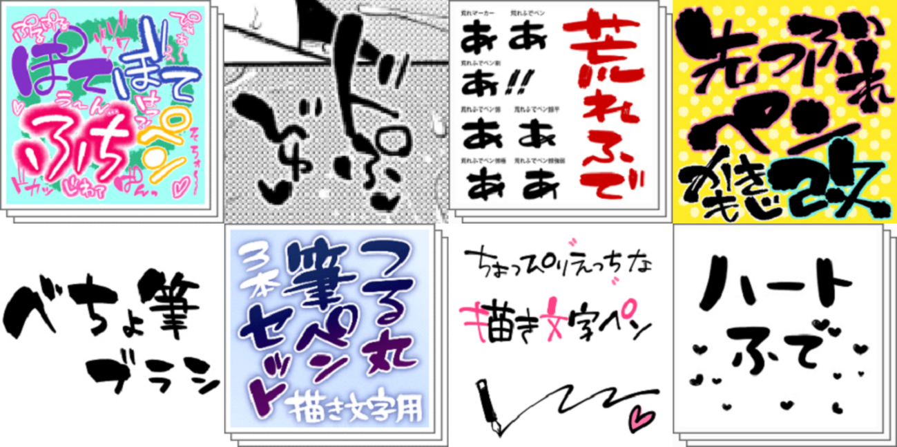エロ文字　素材 