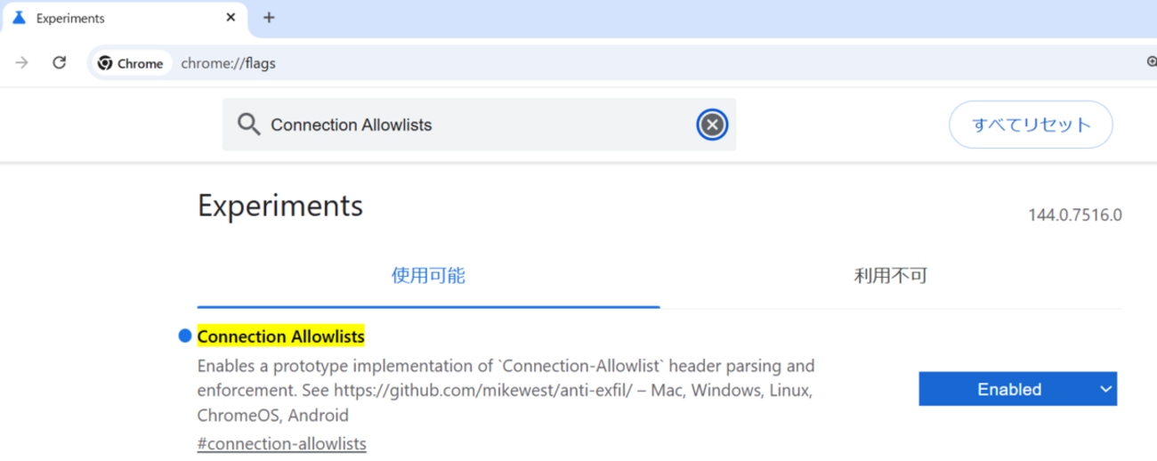 Chromeใฎๆฐใใใปใญใฅใชใใฃๆฉ่ฝ Connection Allowlists ใซใคใใฆ - ASnoKaze blog