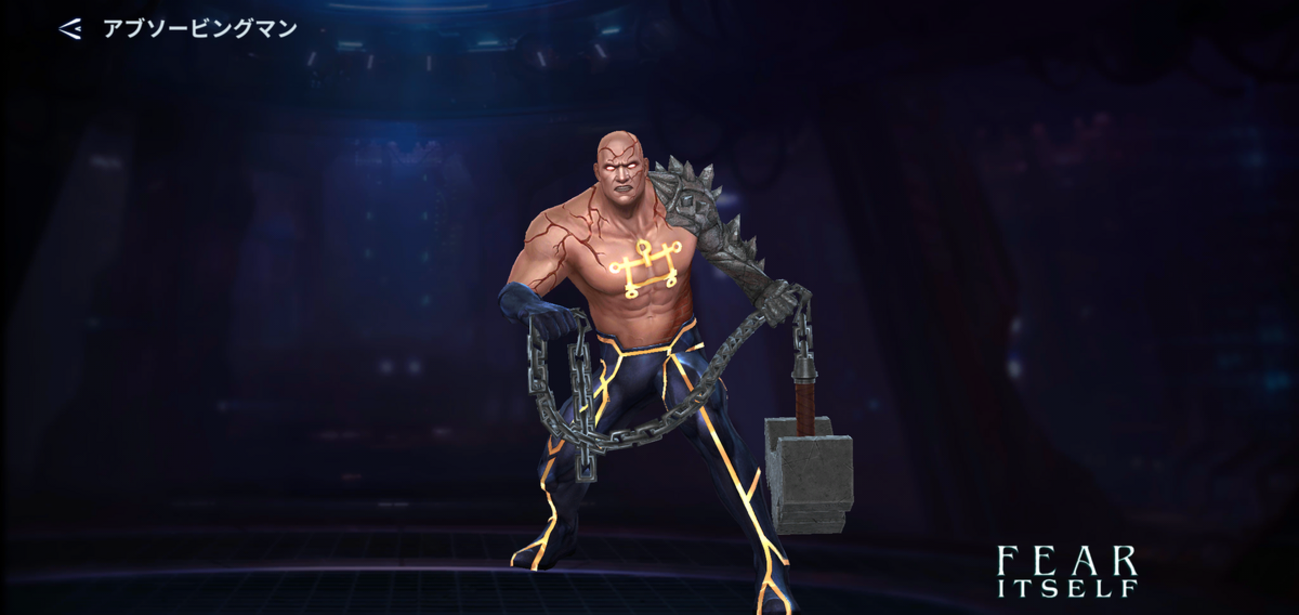 ゲーム：MARVEL FUTURE FIGHT : ABSORBING MAN : FEAR ITSELF 