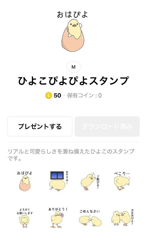 ひよこちゃんとは 食の人気 最新記事を集めました はてな