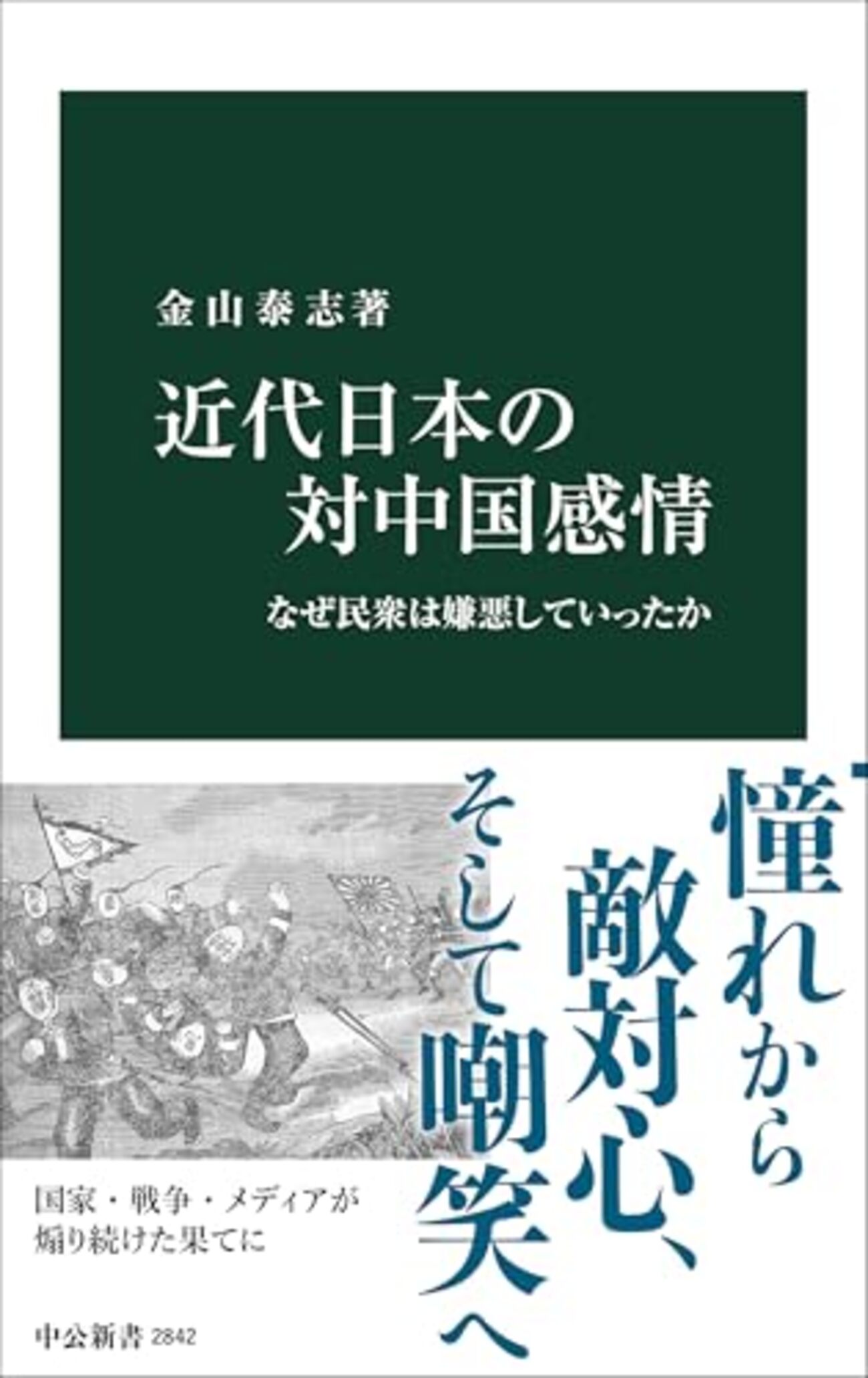 中国契約法の研究 日中民事法学の対話 中国契約法の研究 日中民事法学の対話 91IKf1LRU8L._UF350