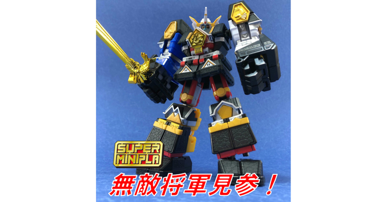 忍者戦隊カクレンジャー 無敵将軍 ツバサマル 隠大将軍 スーパー 