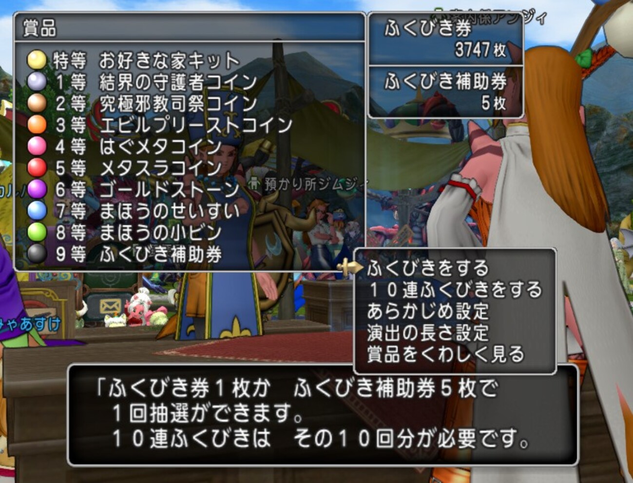結界の守護者たち」現在のコイン価格・・・で、アクセの性能は？？ - ゲーム積み立て名人
