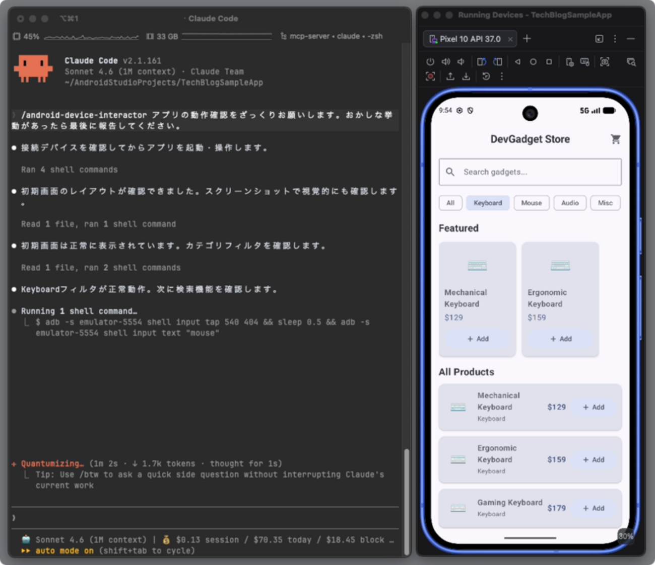 Android CLI と ADB を使って Android 実機 / エミュレータを操ってみる