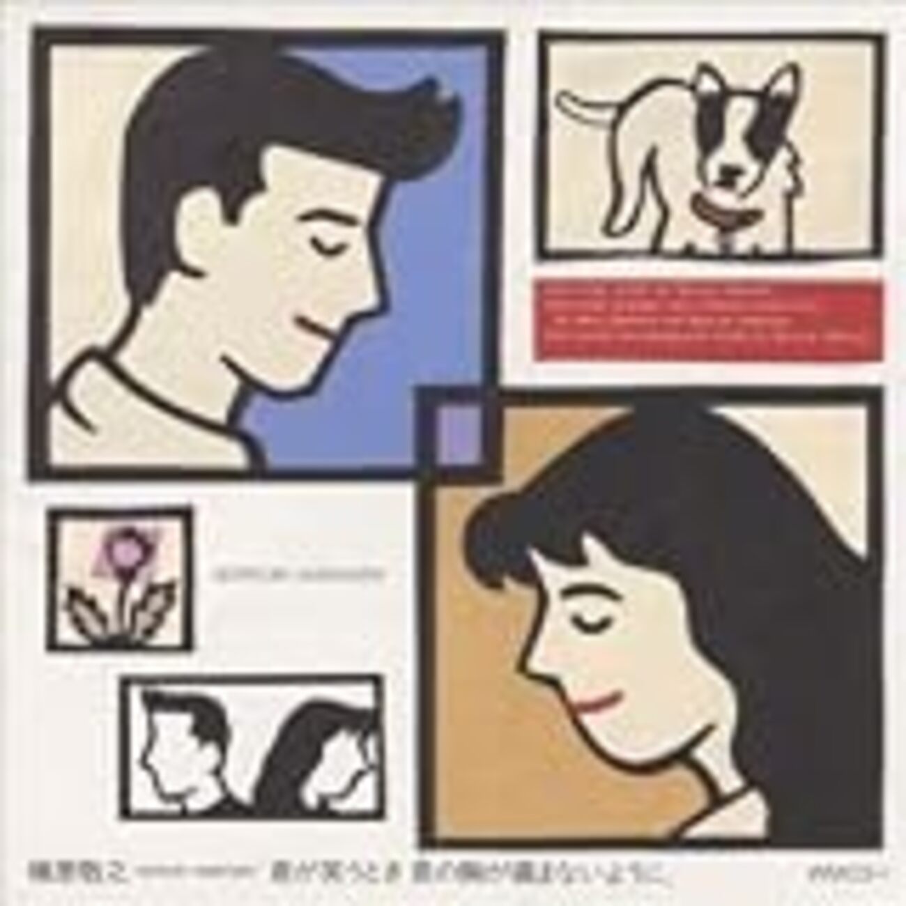 ついカッとなって書いた槇原敬之「君」3部作レビュー――思春期を通り抜けて、槇原敬之がはじまる - 今日は家から出たくない