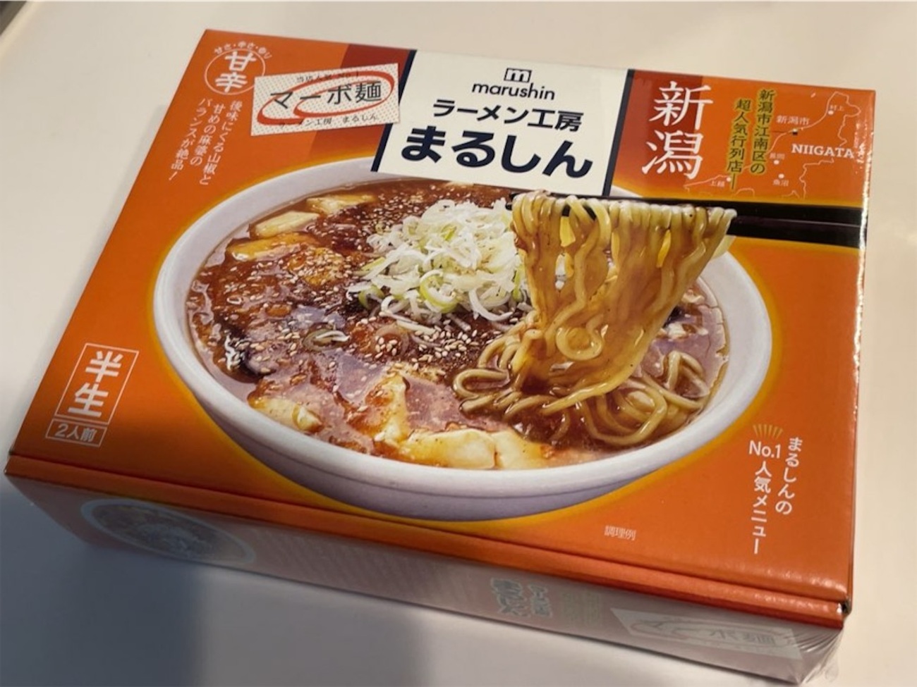 ラーメン工房まるしんの麻婆麺とつけ麺は何が違う？評判と駐車場35台の実態を徹底解剖