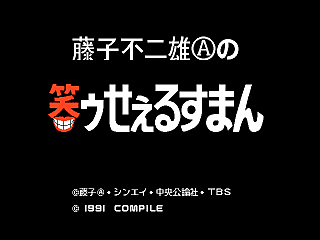 笑ゥせぇるすまんnewとは アニメの人気 最新記事を集めました はてな 笑ゥせぇるすまんnewとは アニメの人気 最新記事を集めました はてな