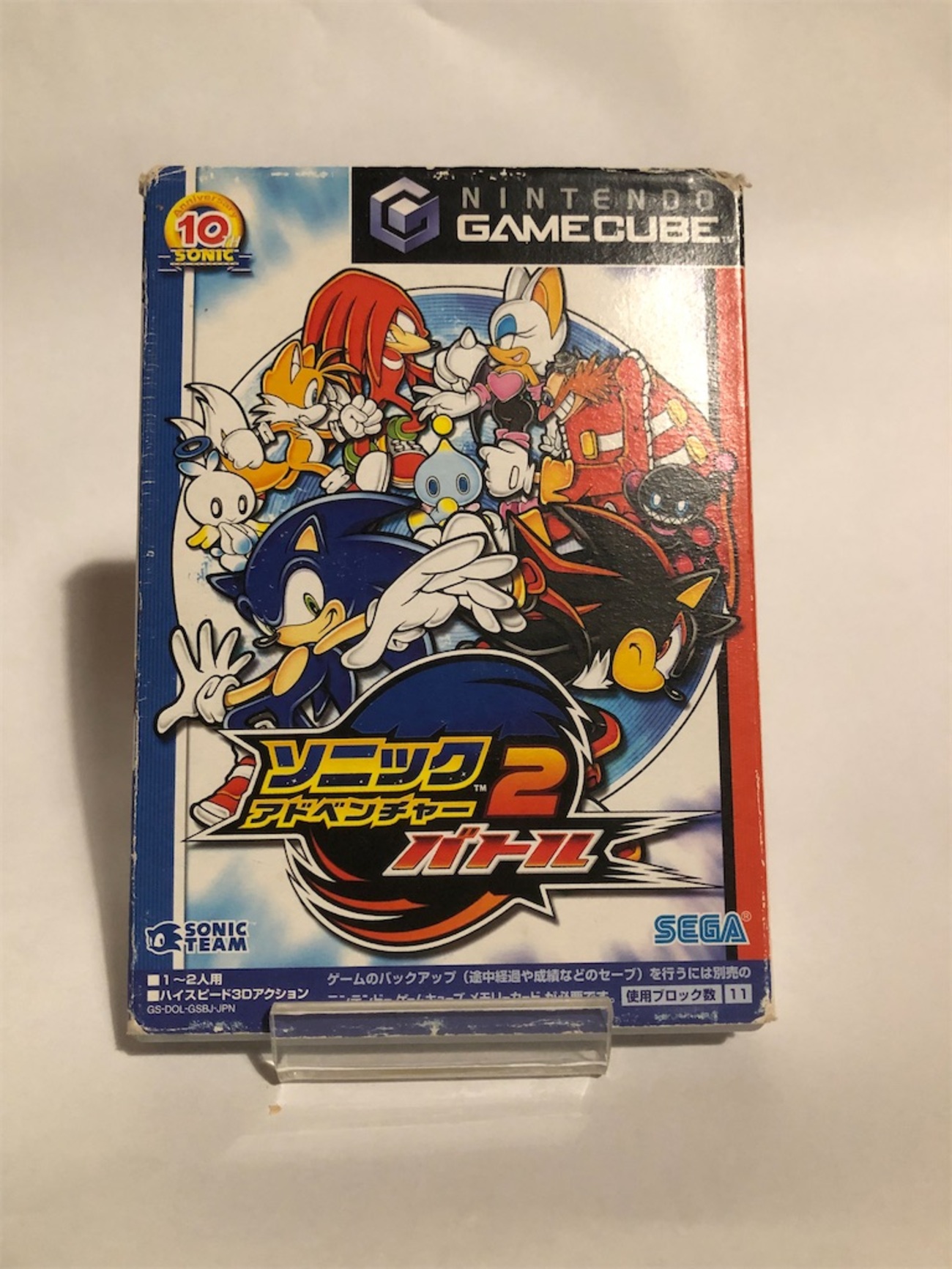 ソニックアドベンチャー2 バトル 】 初ソニック！思ってたのと違う 