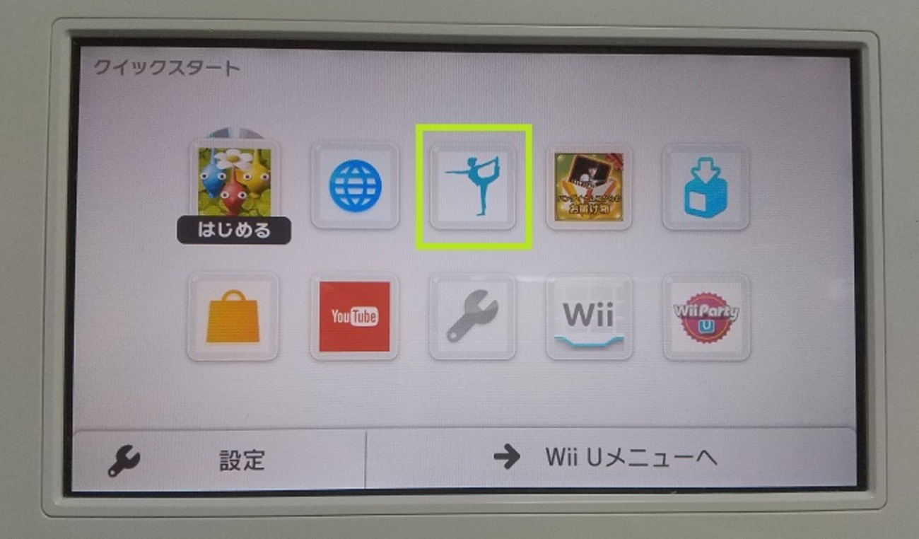 ラッキーな事に、WiiU本体に、ダウンロード版の『Wii Fit U 』が入っ 
