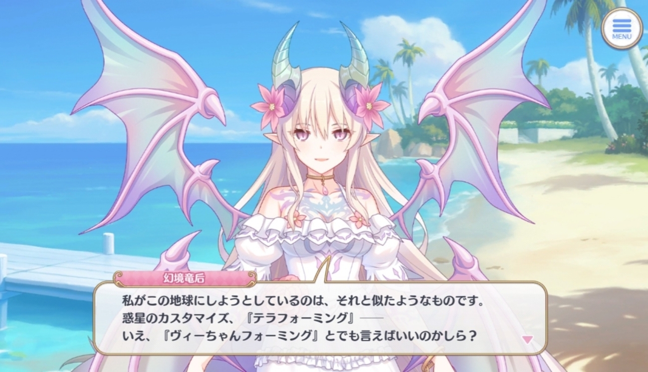 【プリコネR】　第三部１３章幕間・ⅩⅤⅡ　情報メモ