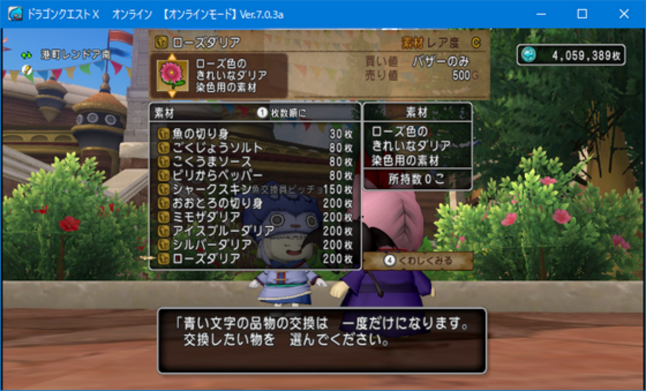 【DQX】5ヵ月ツール釣り金策して約4500万ゴールドほど稼げたお話 - くむのなんとなくきまぐれに。 自由奔放な人の日記。