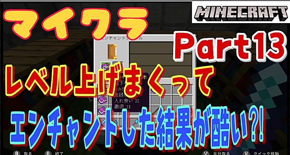 エンチャントとは ゲームの人気 最新記事を集めました はてな