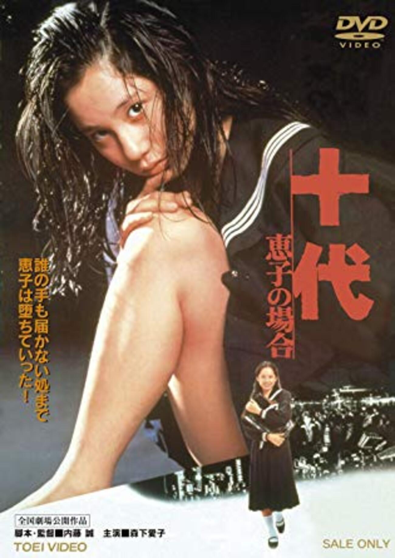栗田ひとみヌード画像 酒の肴なMOVIE／十代＿恵子の場合 - たふえいんといなあふ 不思議な魔法の言葉