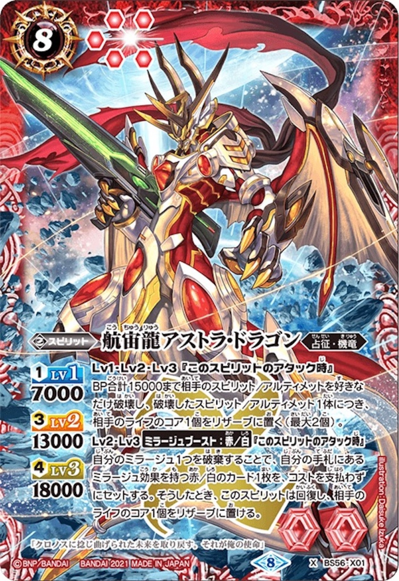 機竜構築のススメ - youbattlespiritsのブログ