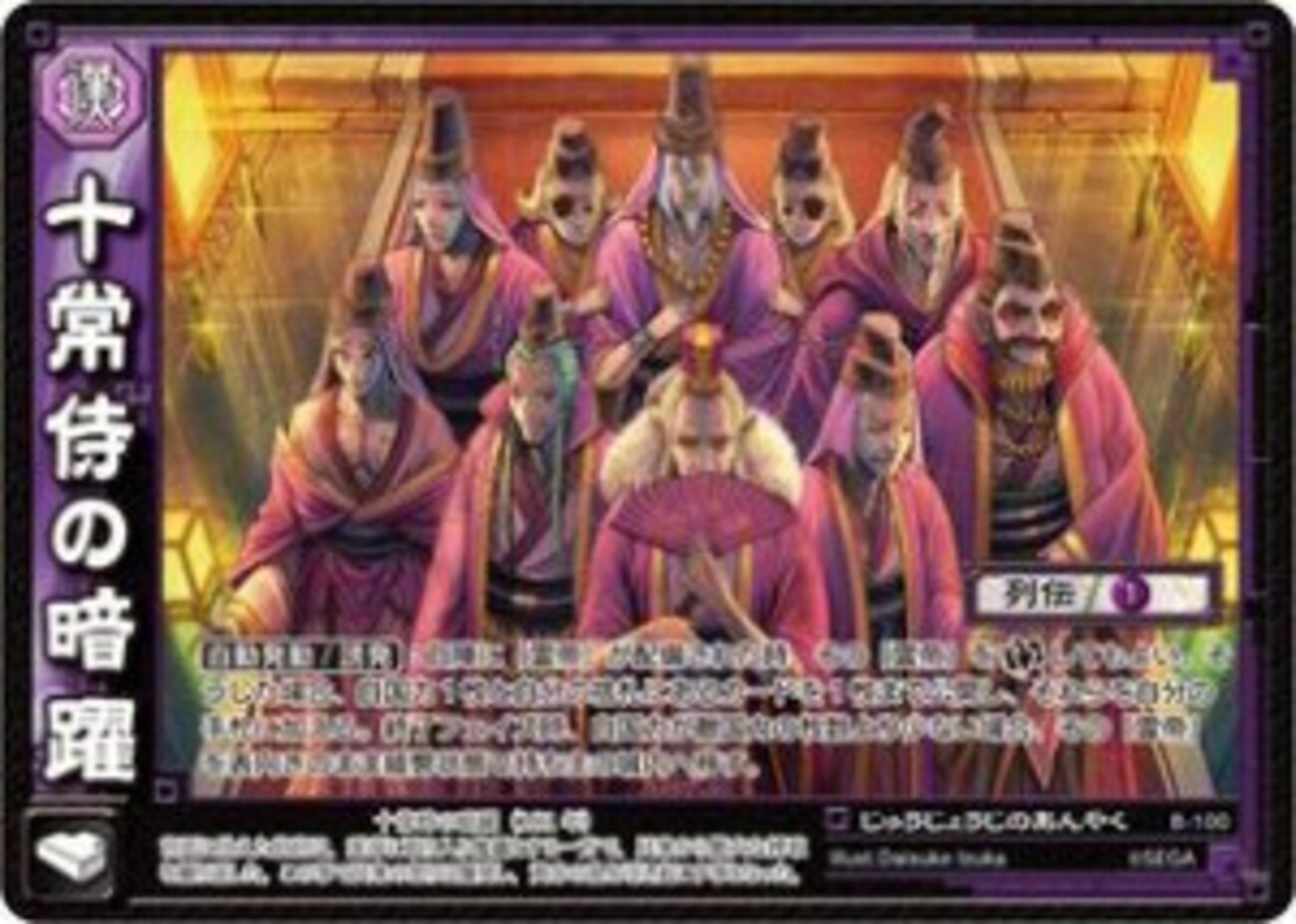 三国志大戦TCG】十常侍霊帝董卓呂布タッチ西園八校尉α版デッキレシピ 