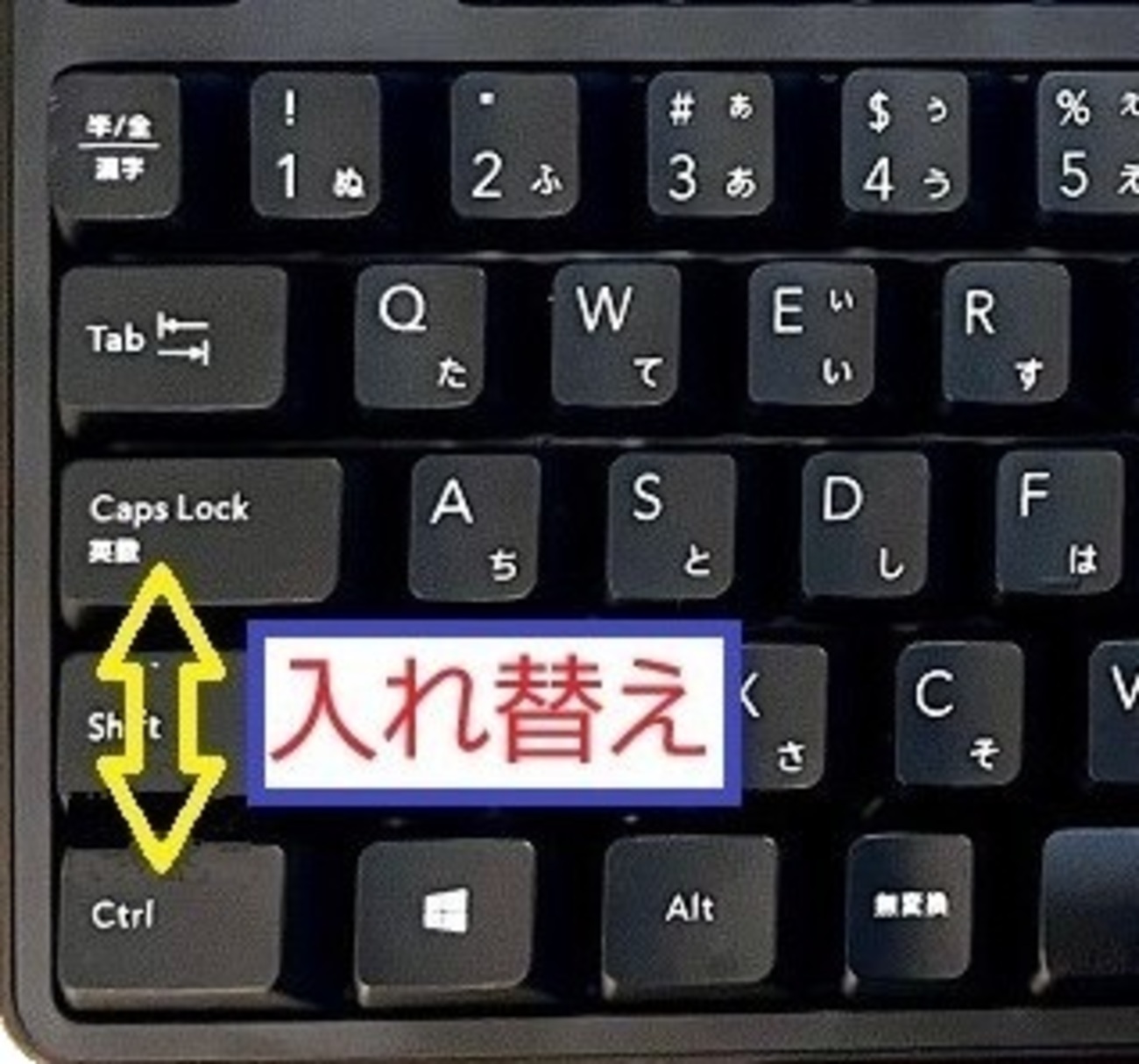 キー割り当てを変更した 