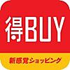 新感覚ショッピングアプリ「得BUY！」