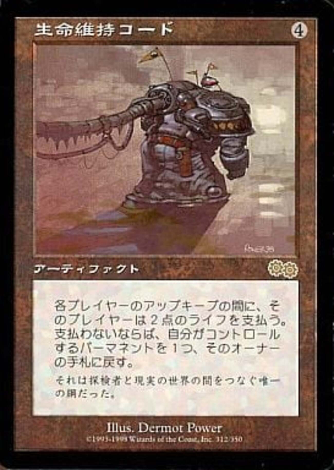 ウルザブロック　 マジックザギャザリングまとめ売り 埼玉県羽生市のMTG買取実績！ウルザ・ブロックを中心とした初期