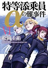 メフィスト賞とは 読書の人気 最新記事を集めました はてな