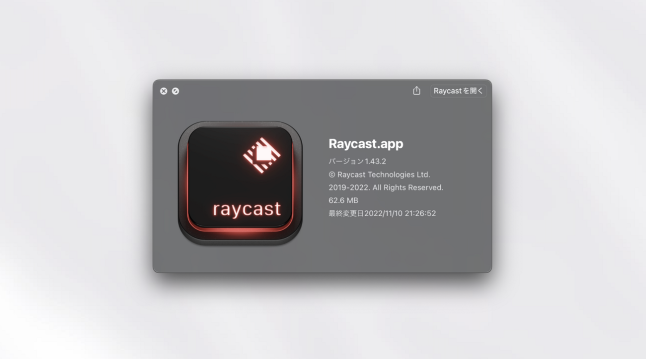 【超便利】無料ランチャーアプリ Raycast でPC作業を倍速で終わらせよう！Mac初心者必須アプリです - N2i AIブログ
