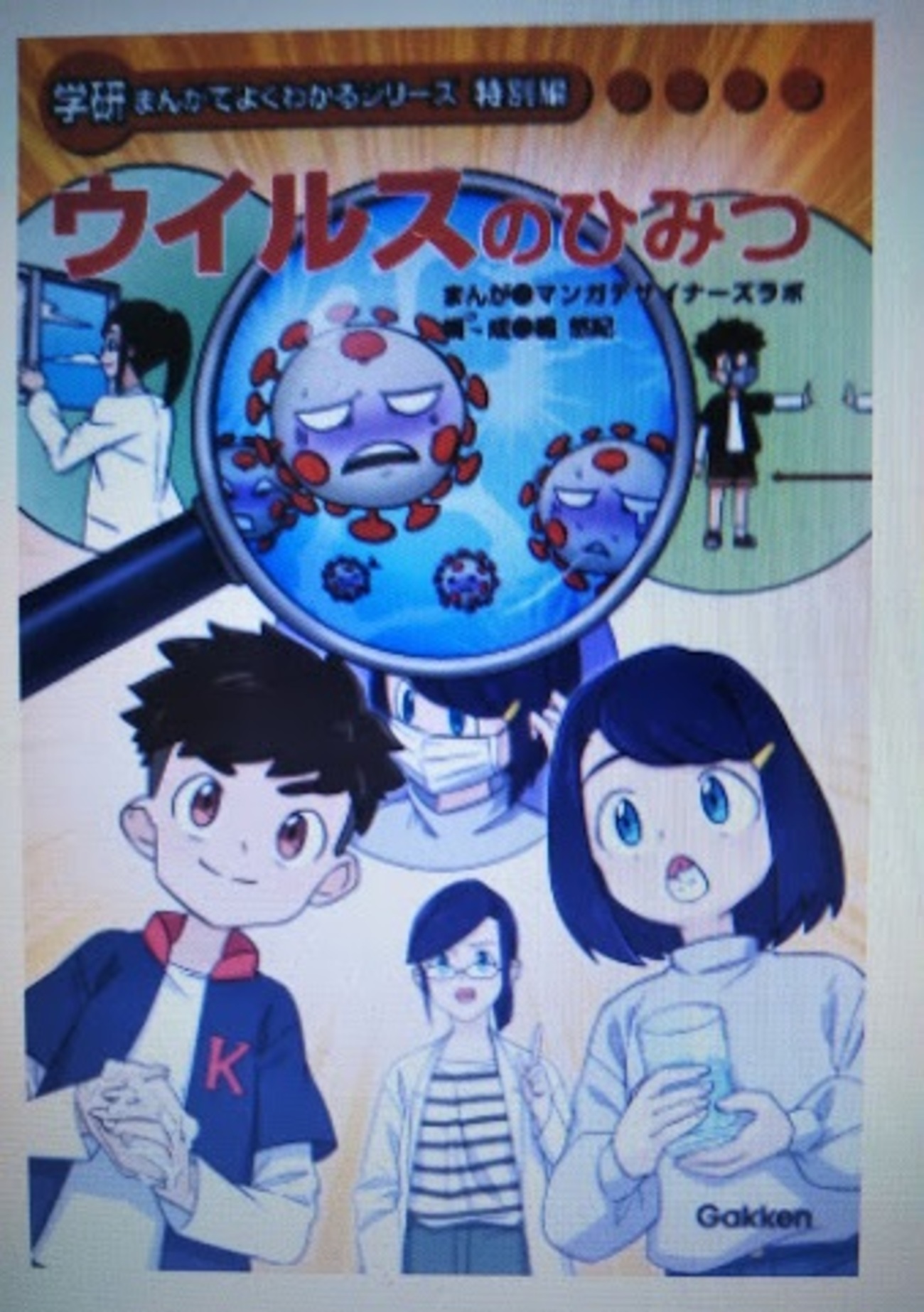 電子書籍にて無料公開されている【まんがでよくわかるシリーズ】が 