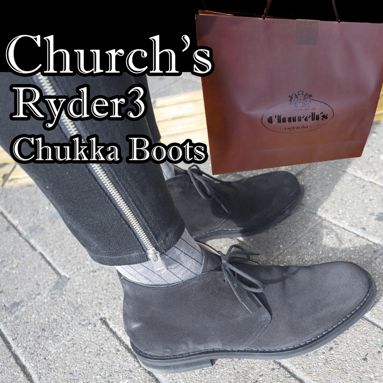 チャッカブーツ】チャーチのライダー3を購入した5つの理由【Church