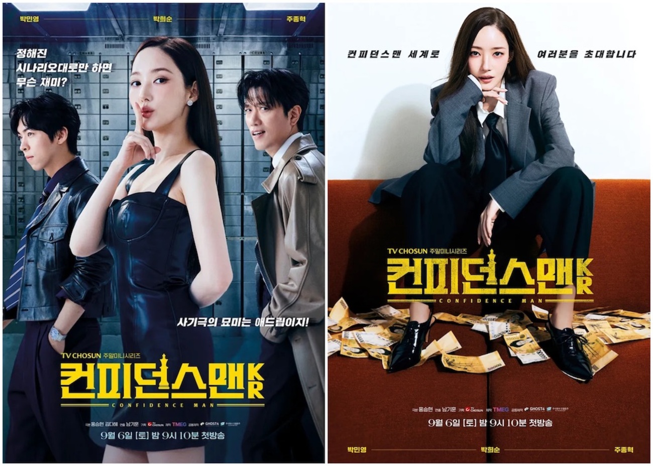 韓国ドラマ ｢コンフィデンスマンKR｣ レビュー 日本版 未視聴の感想