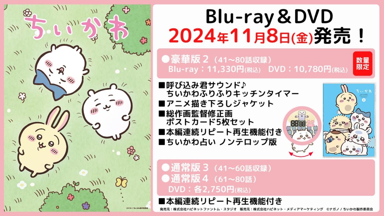 ちいかわ まとめ売り 80点 ちいかわ まとめ売り 80点