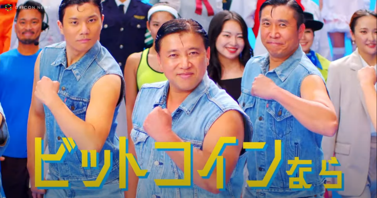 GMOコインのラジオCMの虚無っぷりはちょっと気になる - NGM＋その他の欲望