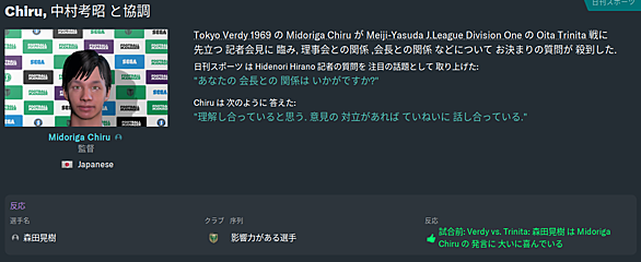 Football Managerとは ゲームの人気 最新記事を集めました はてな