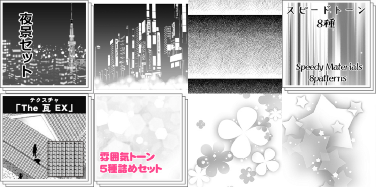 ClipStudio】500CLIPPY以上の人気画像素材：漫画トーン - 物覚え雑記帳