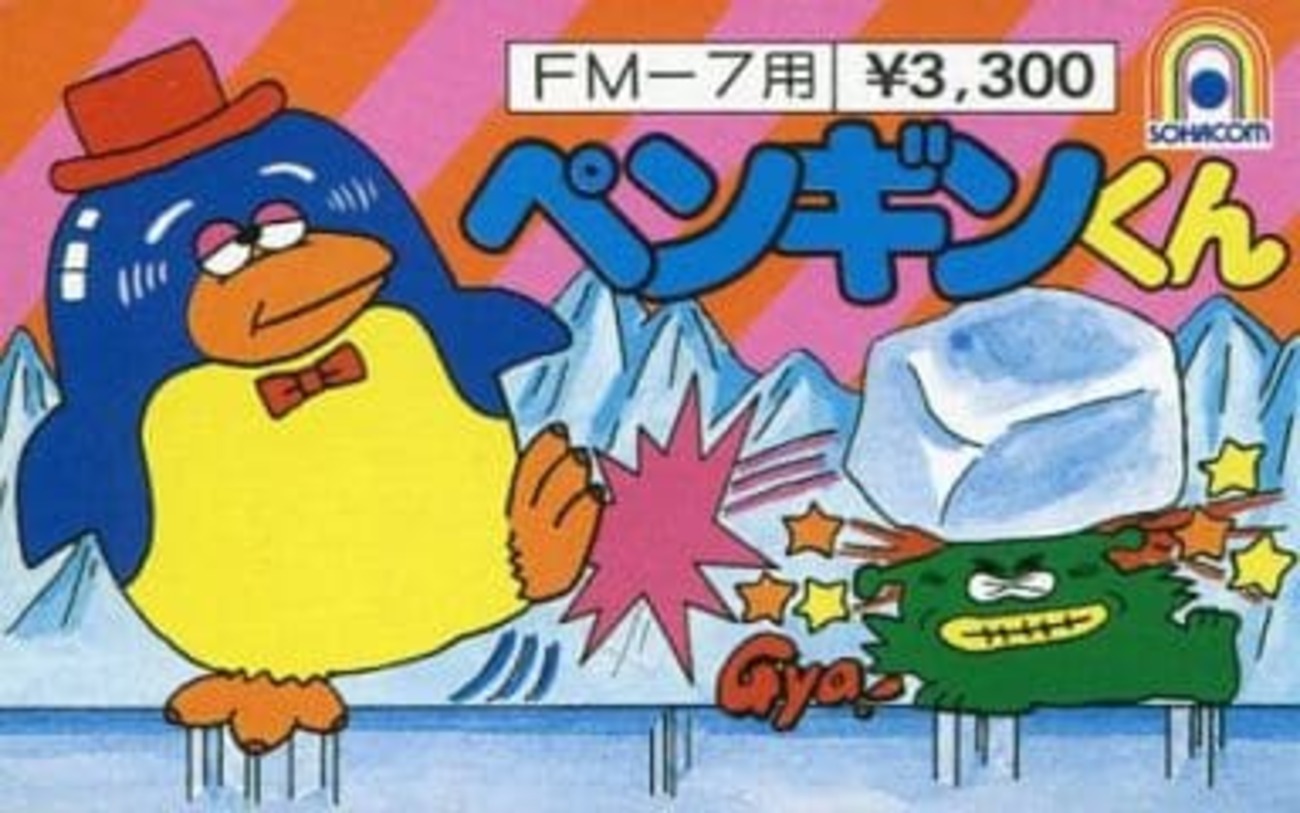 FM7 ペンギーランドⅡ