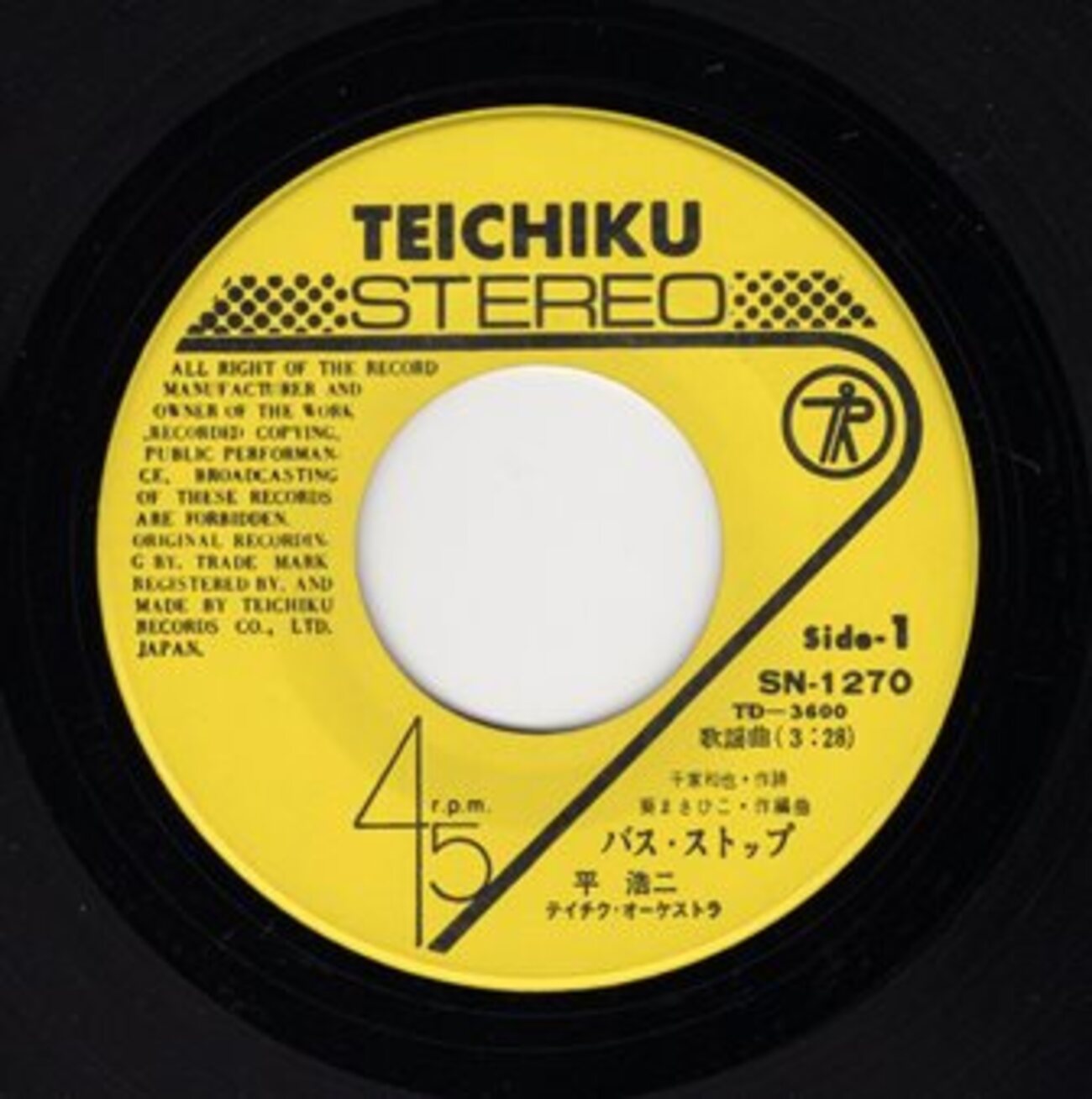 バス・ストップ」平浩二（昭和47年） - ヒット曲けんきゅうしつ