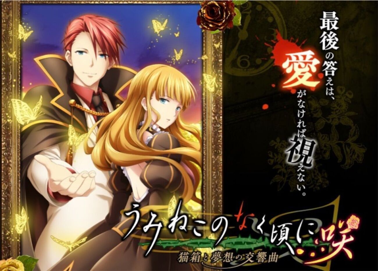 鳴く頃にシリーズ第2弾！ うみねこの鳴く頃に咲がPS4で遂に発売 