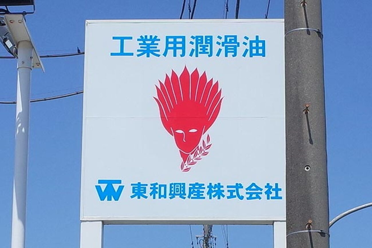 出光の企業アイコンは