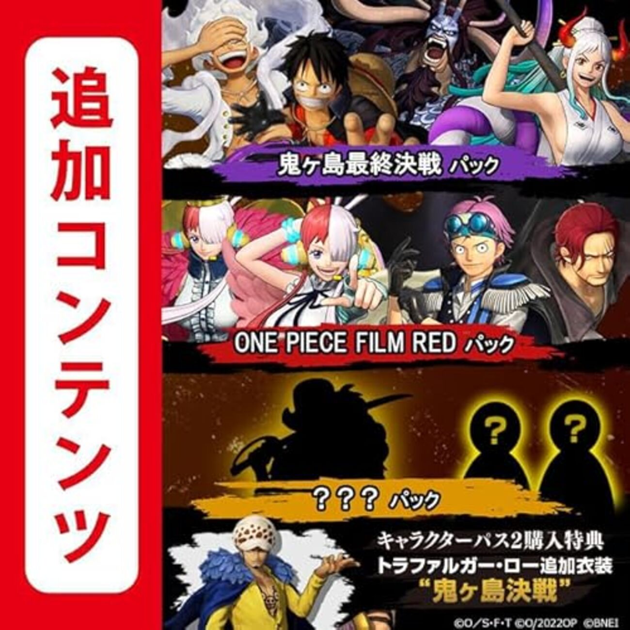 ワンピース海賊無双4、追加DLC！最後の追加キャラ、ロジャー、レイリー 