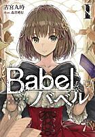黒姫とは 地理の人気 最新記事を集めました はてな