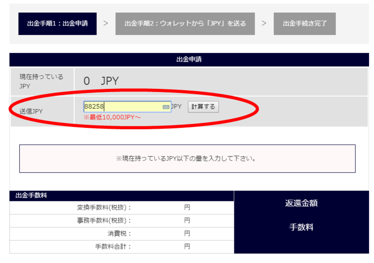東京JPY発行所（GateHubゲートハブ）の出金方法 ※画像あり - 投資女子のリップル取引所.jp