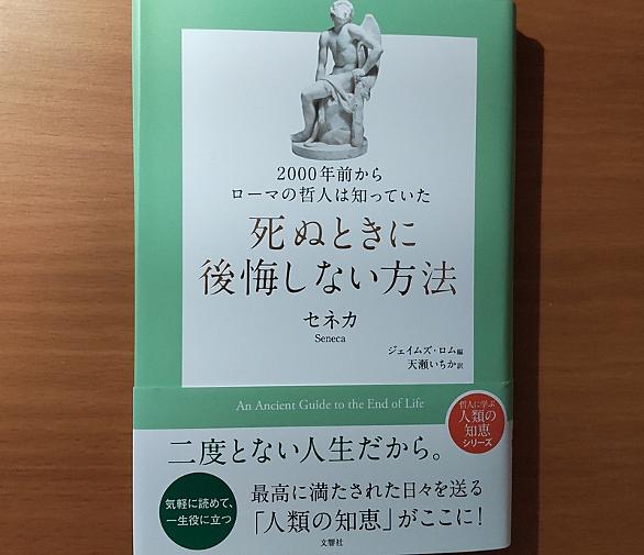 セネカとは 一般の人気 最新記事を集めました はてな セネカとは 一般の人気 最新記事を集めました はてな