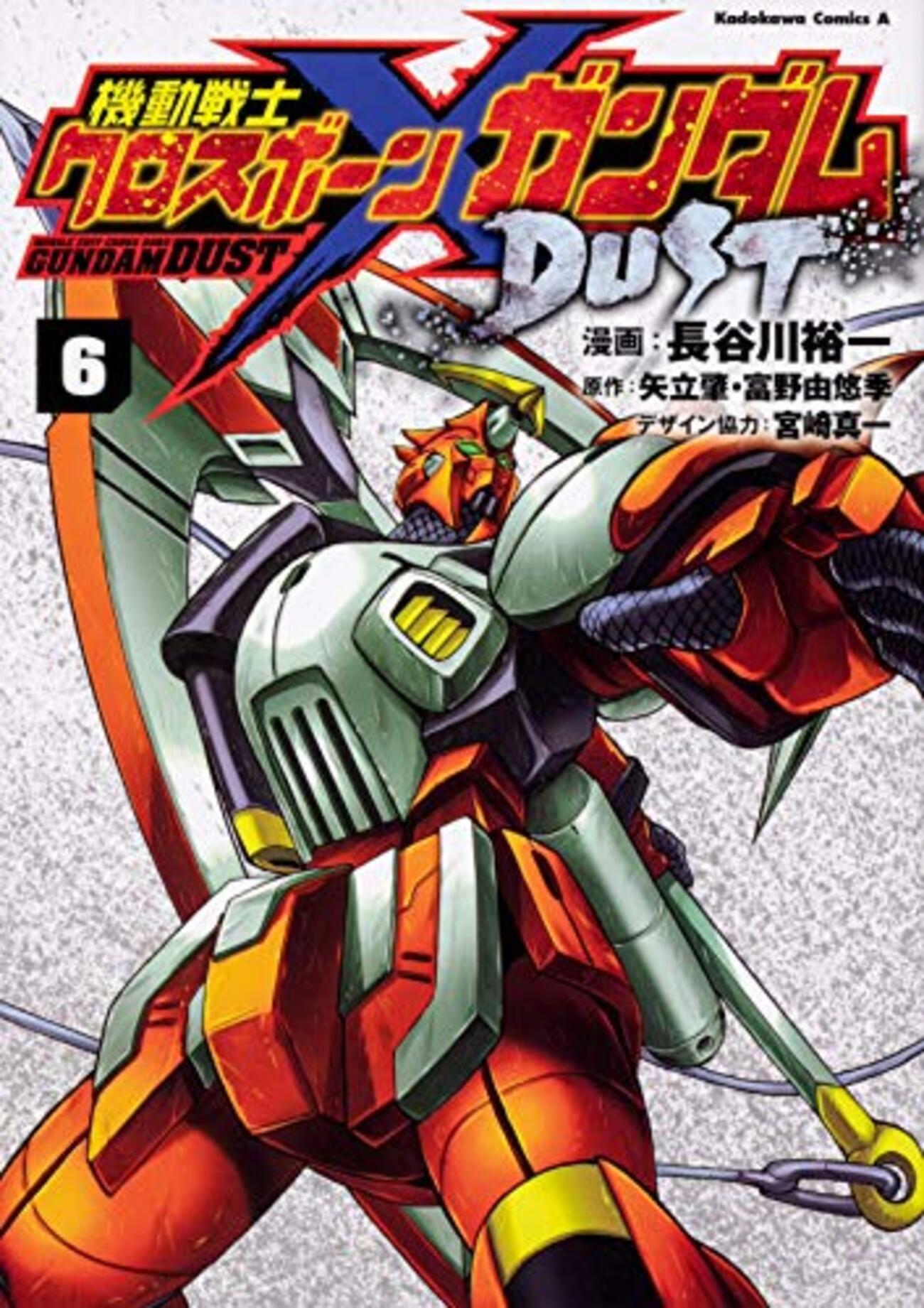 クロスボーンガンダム シリーズ 計35冊 DUST ゴースト 鋼鉄の7人他 Amazon.co.jp: 機動戦士クロスボーン・ガンダム 鋼鉄の7人 (1