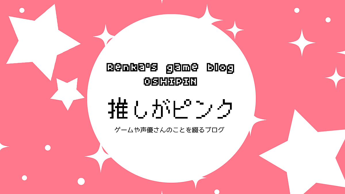 今年の水着キャラを予想してみた 推しがピンク