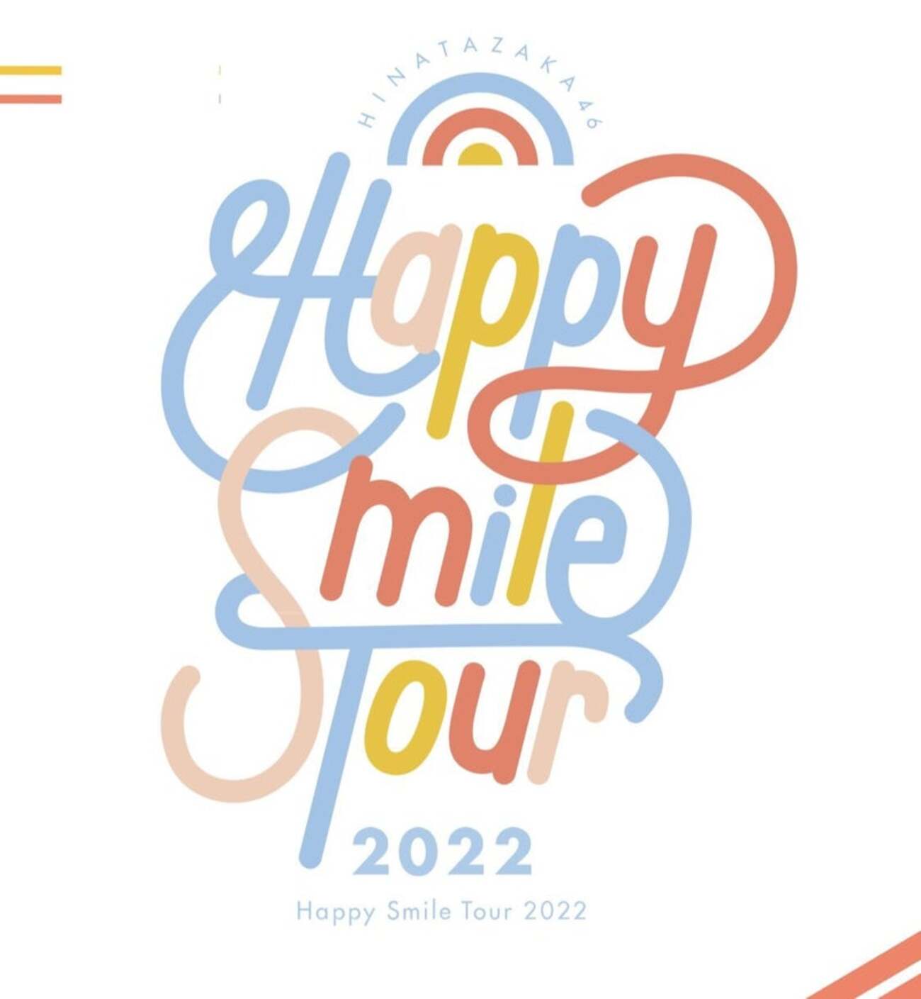日向坂46 Happy Smile Tour 2022 @ぴあアリーナMM 10/17 レポ