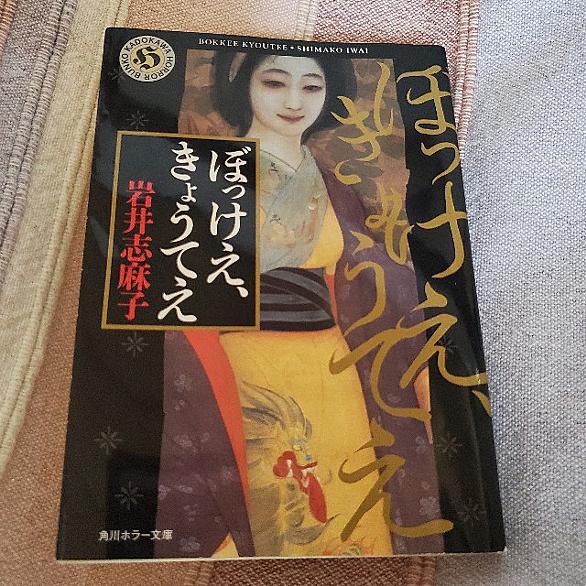 ぼっけえ きょうてえとは 読書の人気 最新記事を集めました はてな ぼっけえ きょうてえとは 読書の人気 最新記事を集めました はてな