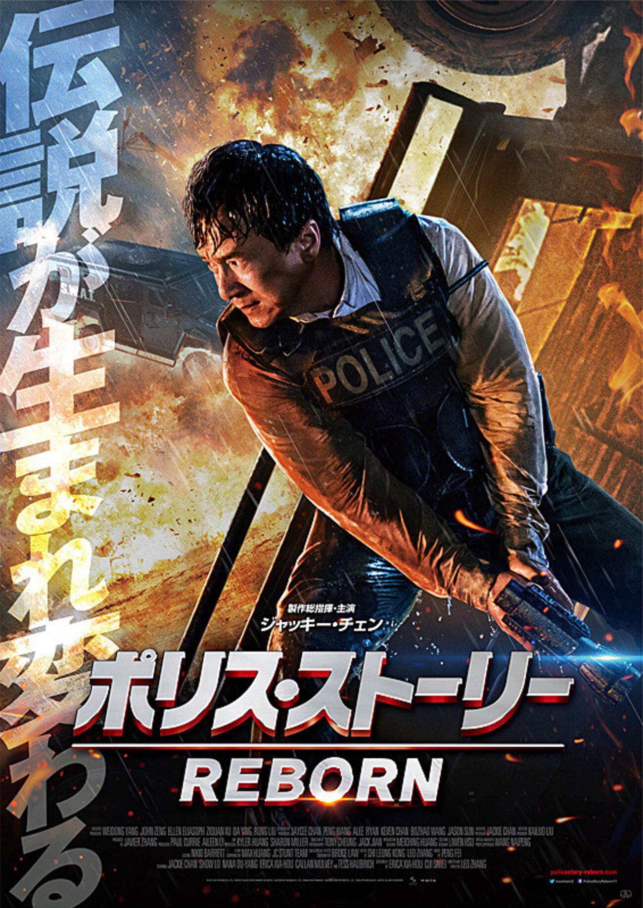 エリカ・シアホウ　エロ 映画「ポリス・ストーリーREBORN」感想ネタバレあり解説 まさかのSF超大作w さぁてどこからツッコむか… - Machinakaの日記