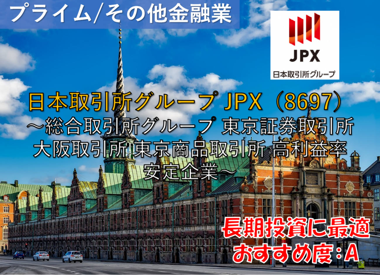 証券 取引 所 日本 一覧 (98) 사진