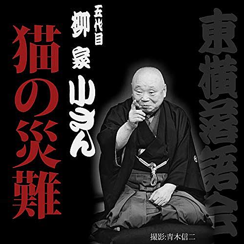 柳家小さんとは アートの人気 最新記事を集めました はてな