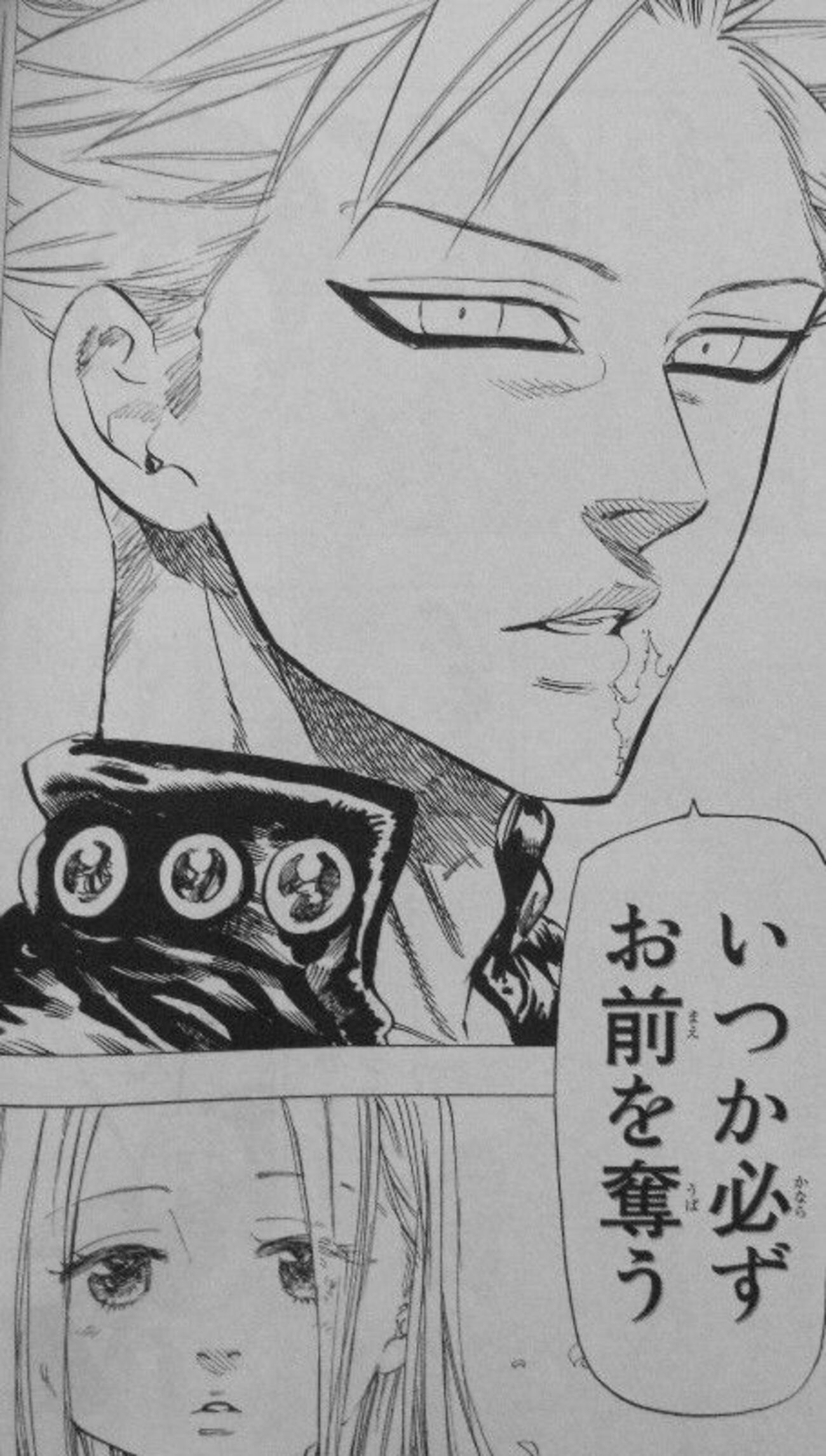 七つの大罪】バンの名言&名シーン9選 - 漫画神
