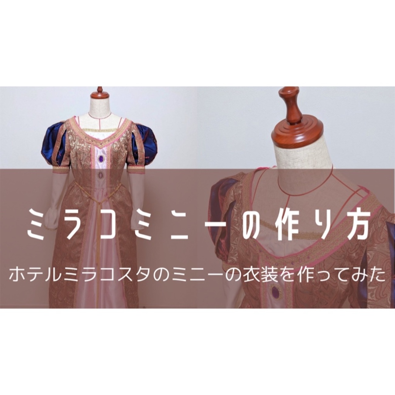 amページ ハロウィン 衣装 ワンピース ハンドメイド ミニー dハロ Dハロ ミニー衣装 ヴィランズ・ハロウィーン into_the_frenzyの