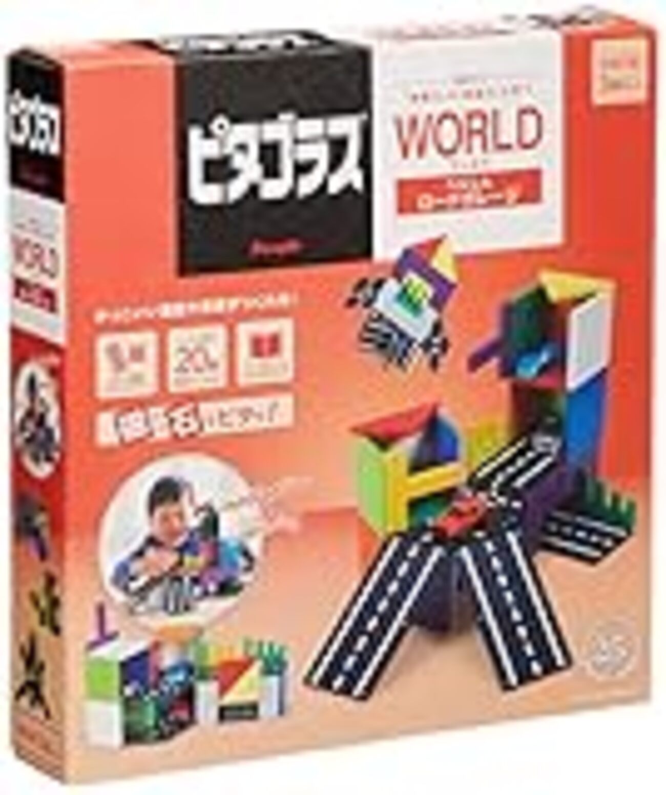 ピタゴラスWORLDへんしんロードガレージ」と「男の子脳を刺激
